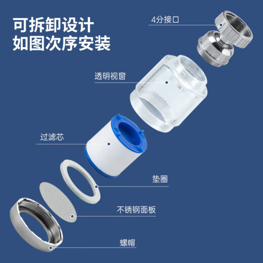 美厨（maxcook）过滤器水龙头过滤嘴  厨房万向旋转花洒过滤 4个滤芯MCPJ6630