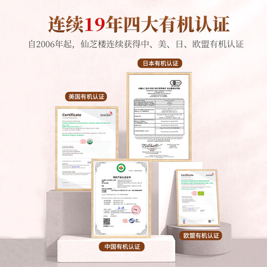 仙芝楼四大有机破壁灵芝孢子粉30袋/盒 国标制定 增强免疫营养保健品