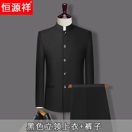 Hengyuanxiang Chinese tunic suit men's slim suit Chinese stand collar Chinese style Chinese suit wedding banquet groom and groomsmen dress black 160 weight 90-100Jin Jin is equal to about 0.5 kg