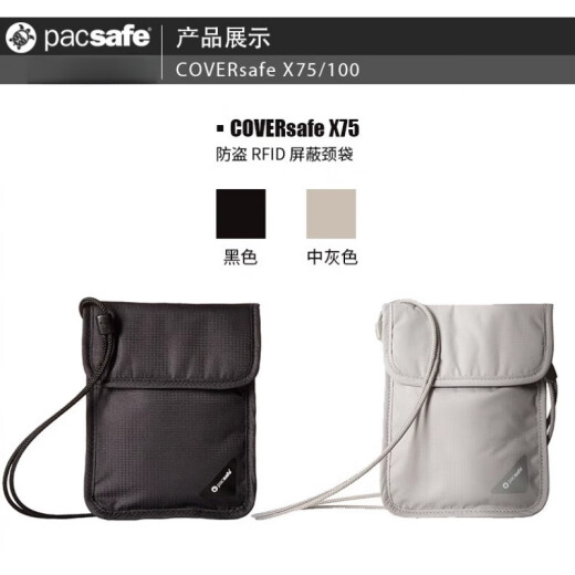 pacsafe贴身护照包斜挎 出国留学旅行RFID防盗刷隐形防盗证件包 浅灰色Coversafe X100腰包 含防 含RFIDsafe防盗刷功能