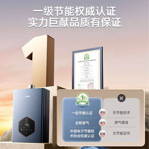 Macro Sleep Wash DS6(F), increased capacity and large water capacity, 16-liter gas water heater, state subsidy, 15% water servo, natural gas, first-level constant temperature, energy saving, anti-freeze, trade-in