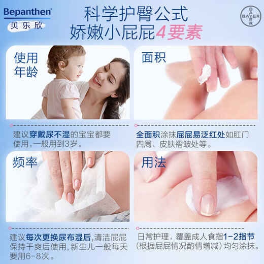 Bepanthen Bayer Butt Protection Cream 100G Baby Neugeborenes Baby Lexin Windel Ausschlag Rash Butt Creme [Beratung und Gutschein erhalten] [Home Daily Care] Butt Protection Cream 100g für den 28. März erhältlich