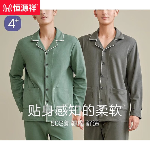 恒源祥睡衣男士纯棉长袖秋冬季全棉休闲可外穿新款男生家居服套装 16852 170(L)