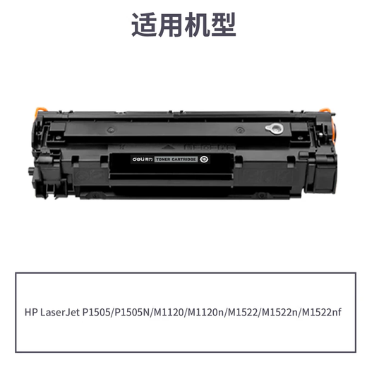 Effectively suitable for HP CB436AT easy to add powder toner cartridge HP P1505/N/M1120/n/M1522n printer toner cartridge supplies CB436AT easy to add powder toner cartridge 2000 pages 1 piece