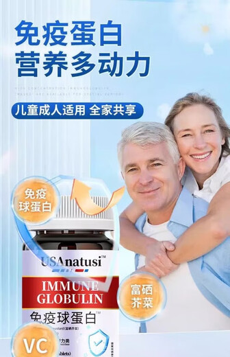 100 comprimés / bouteille pour les hommes et les femmes pour améliorer la résistance. Comprimés d'immunoglobulines de coloriage de boeuf importés. 1 bouteille. * Choisissez pour ceux qui vivent 10