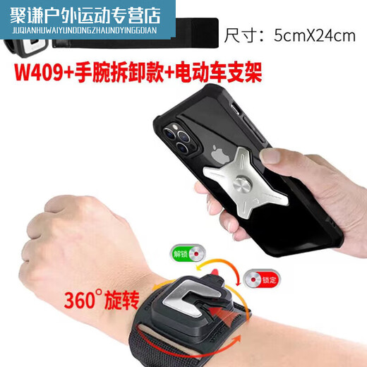 Zailu driver's arm wrist-type mobile phone metal detachable arm bag driver's sports rotatable take-out bracket W420 arm silicone detachable style