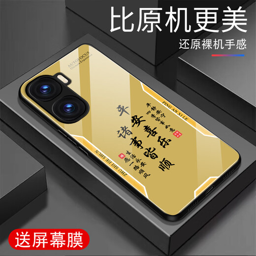 Zhen Pei is suitable for iQOONeo10 mobile phone case, screen, mobile phone film, anti-fall tempered glass, full edge, ultra-thin hard shell, soft frame protective case, safe and happy text iQOONeo10Pro, safe and happy quicksand yellow G7170 iQOONeo10 free film