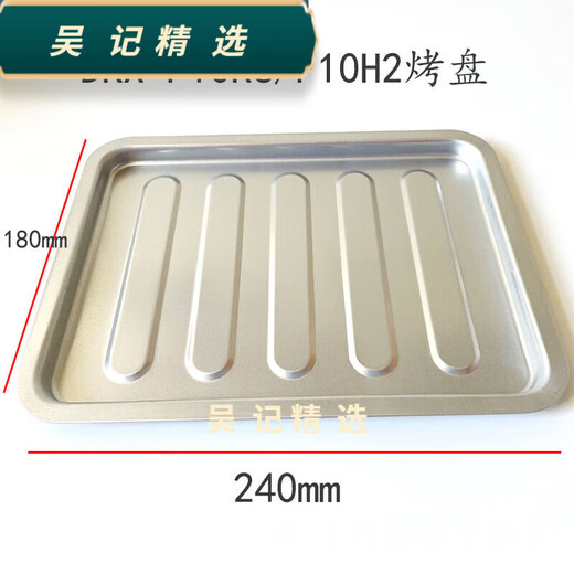 Bear electric oven accessories DKX-D11B1/K3/H5/DN6 grill 11/10 liter F10J3/M6/E1 baking pan F10M6F10 raw 5 baking pan