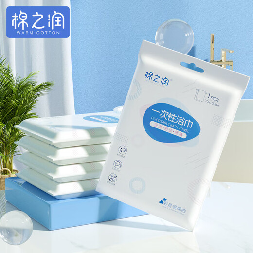 Mianzhirun disposable bath towel thickened large travel face towel hotel portable travel home bath towel 5 packs 70*100cm