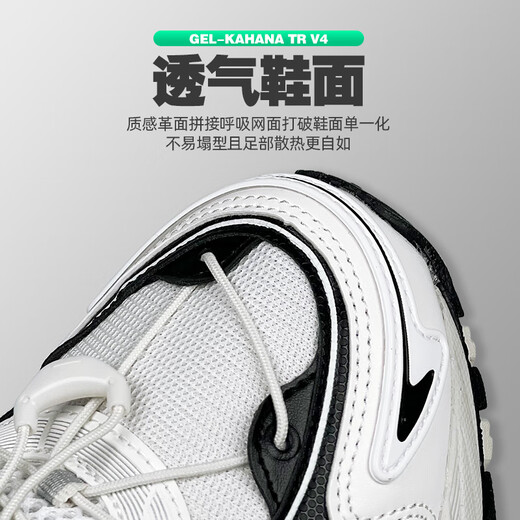 亚瑟士asics男鞋女鞋GEL-KAHANA TR V4夏季新款运动休闲跑步鞋 1203A497-100 42