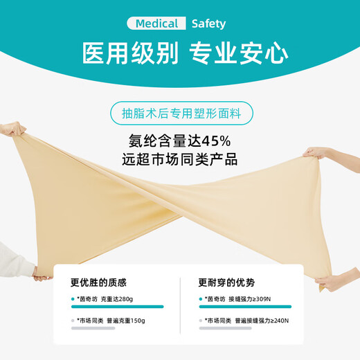 Manga elástica de olor de la huella de yinqifang debajo de las axilas del olor del cuerpo láser