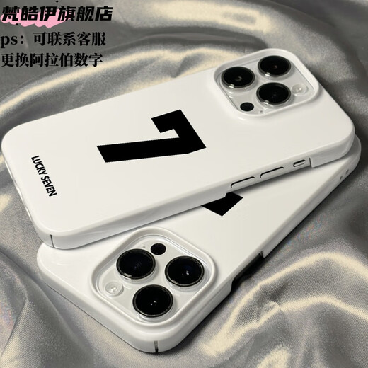 Fan Haoyi Sentido simple y de alta gama de números de suerte adecuados para la caja del teléfono Apple New iPhone15Promax Film Shell Inclusive Full-Fall 16Pro Caso protector de la marca Hardy Hard Shell 14/13 Film Shell-Lente hueco [Número de la suerte] iPhone15Promax