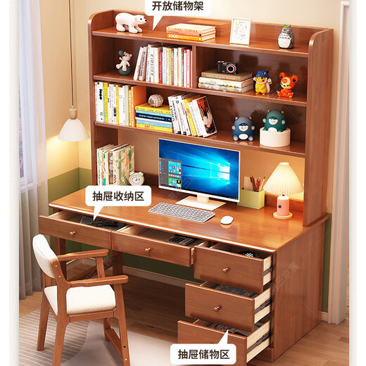 Huixun solid wood desk bookcase bookshelf combination computer desk bedroom home student writing desk multi-functional children's study table walnut color #desk + bookshelf 100cm*60cm*75cm total height 185cm