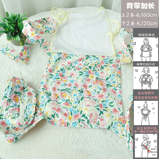 Jingmengyuan reines Baumwoll Guangdong traditioneller Babygurt vier Klauen Rücken reine Baumwoll-männliche und weibliche Babybaby Schlafartifakt altmodische Turban 228 xxl kleiner Fischgitter verlängert vordere Umarmung Rücken
