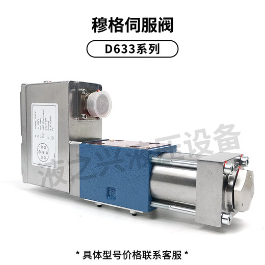 穆格伺服阀ddv634d661d633g761d6623G631电液比例液压阀 D661系列 全新 维修 测试都有具
