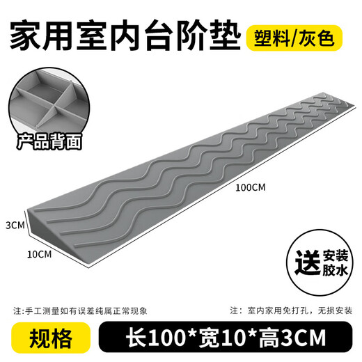 Baige indoor step slope mat threshold sweeping robot trolley climbing mat barrier-free ramp mat 100*10*3cm gray CW416727