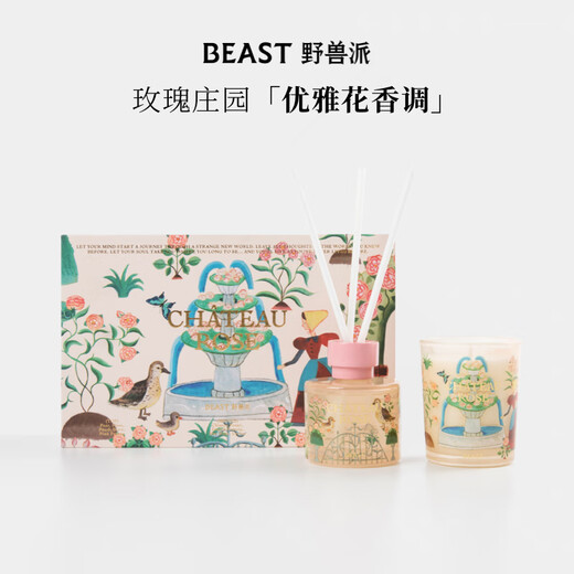 THE BEAST New Year's Gift Jungle Rose Manor Aromatherapy Candle Gift Box Indoor Aromatherapy Wedding Birthday Gift