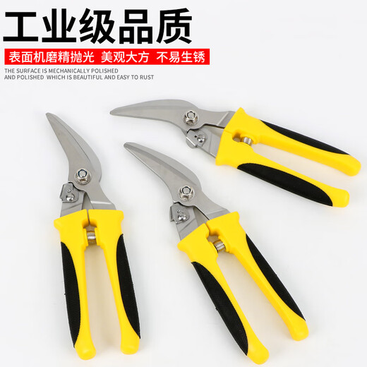 Iron scissors, industrial multifunctional scissors, strong keel integrated ceiling special hand scissors, electrical steel aluminum buckle plate, multifunctional electronic scissors