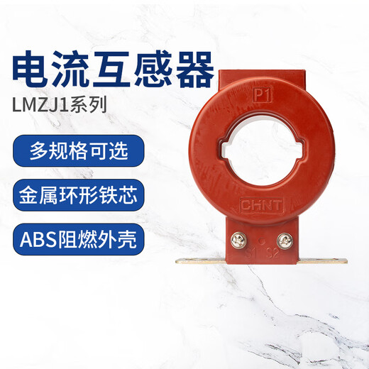 Current transformer LMZJ10.5 level 30 1001502003008005A 0.5 level 4005 50 0.5 level below 200KW