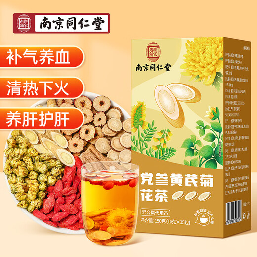 
Nantong Sihai Tongrentang Astragalus Codonopsis Chrysanthemum Chrysanthemum wolfberry tea maintenance liver tea licorice cold brew health tea bag soaked in water and drink 150g