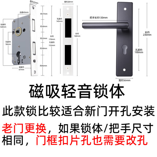 虎顿（HOTUN）【磁吸轻音】室内门锁木门卧室门锁磁吸门锁通用木门锁 HD-L1黑色
