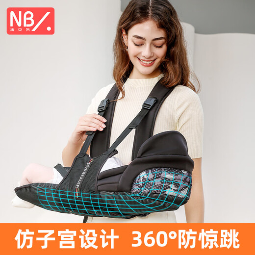纽贝乐婴儿背带新生儿双肩横抱哄睡抱娃神器0-3-5个月宝宝外出抱抱托 深空灰：双肩横抱，0-5个月适用