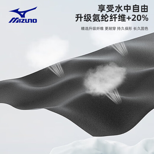 Mizuno (Mizuno) Badeanzug, Schwimmstämme, Schwimmbrillen volle professionelle Schwimmausrüstung für Männerfünf-Punkte-Flachwinkel-Strandhosen für Männer heißen Frühlingsschwimmanzug 1105+3122 Basic Long Set Vier-teilige Vier-Tiefe-Set m