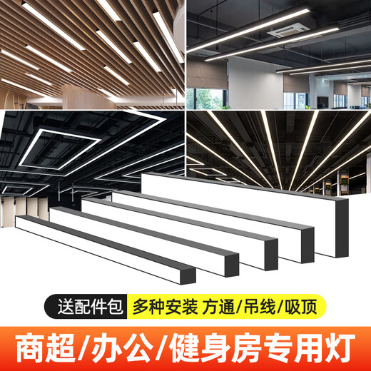 
Opp Light Fangtong Light LED Long Strip Light Office Light Aluminum Fangtong Special Office Chandelier Installed Strip Light Store 24W Upgrade and Brightening 12053cm-White Light