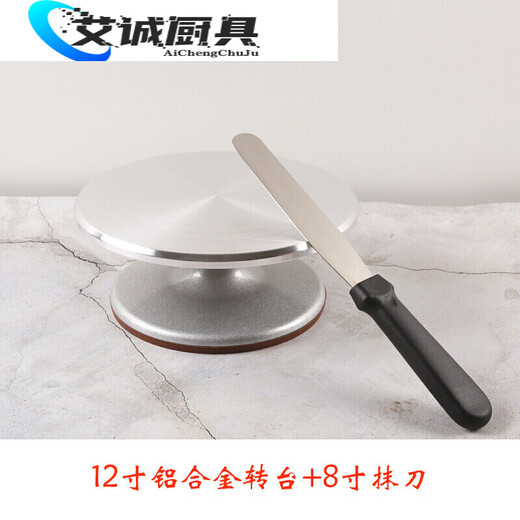 Mengwan Decoration Turntable Aluminum Alloy Turntable Decoration Table Household Rotary Table Birthday Rotary Rack 8-inch 12-inch Support Table 12-inch Aluminum Alloy Turntable + 8-inch Spatula