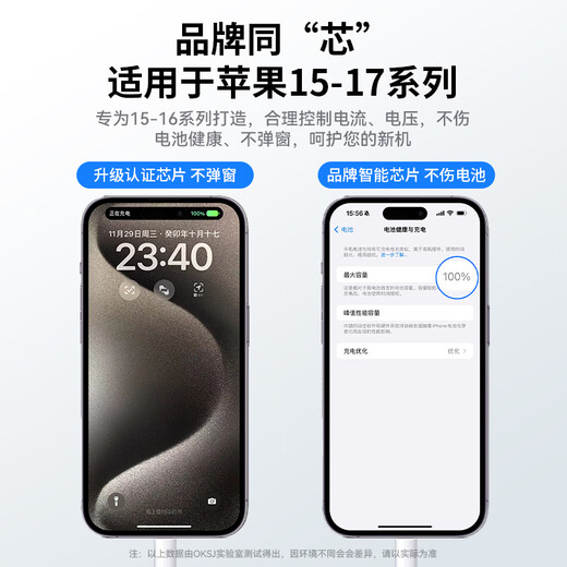 OKSJ适用苹果16充电器15/17充电线30W快充套装氮化镓iphone15/16Pro/Promax【品牌盒装】充电头+数据线