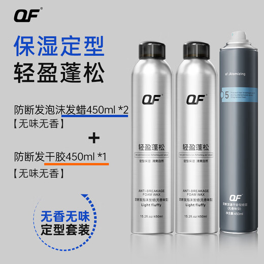 OF foam hair wax unscented curly hair elastin long-lasting styling moisturizing fluffy men's hair gel mousse styling artifact unscented foam hair wax * 2 + hair spray