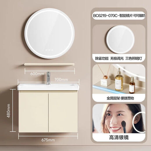 
Hengjie cream-air bathroom cabinet ceramic integrated basin multi-layer solid wood large capacity partition storage wash basin cabinet combination 6219 6219-C70cm egg milk color (smart round mirror