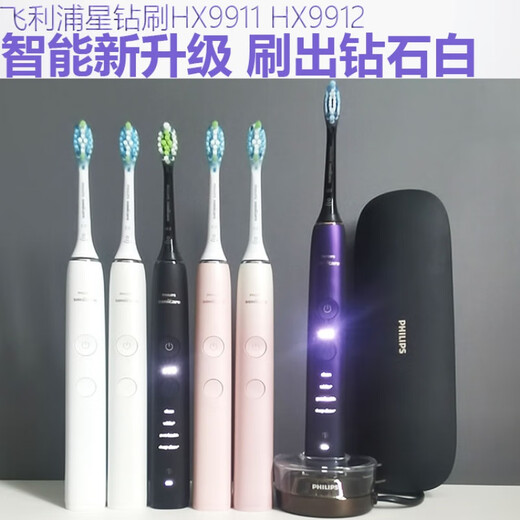 
Philips (PHILIPS) electric toothbrush smart sonic diamond toothbrush HX9911 9912 9903 9954 adult sensing new bulk 991B black smart brush head charging box 4 mode