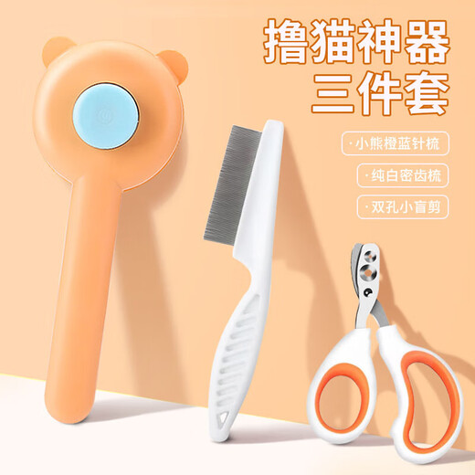 Kitten, meow, cat hair comb, cat hair brush, dog hair removal brush, cleaning and removing floating hair artifact, cat three-piece set, cat floating hair comb, bear green + flea comb + double hole nail scissors