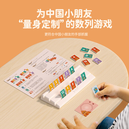 鳐鳐鱼（yaofish）斗虎大师豪华版儿童桌游数字组合数列玩具7+ 斗虎大师豪华版