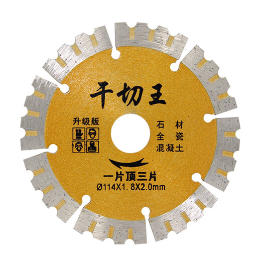 Qinkai stone cutting blade dry cutting king flower tooth diamond saw blade concrete marble granite cutting special light blade 114 wall opening king (sharp tooth guard) 5 pieces