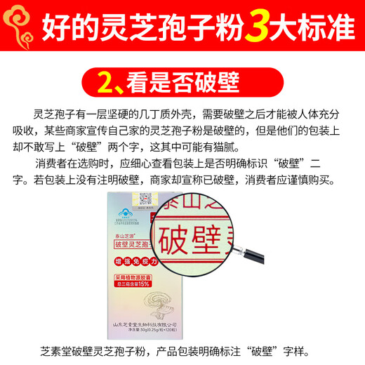 Zhisu Tang Broken Ganoderma Lucidum Spore Powder Capsules contain 15% triterpenoids and have a high content to enhance immunity. Plant capsules