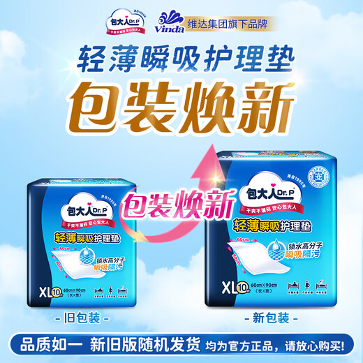 Dr.P (Dr.P) light and thin nursing pad