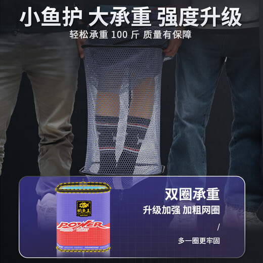 Fishing King's new product, portable small fish protector square, special for wild fishing, quick-drying small fish protector, square mouth fishing net pocket for fish, 26cm 2m, including fish protector bag