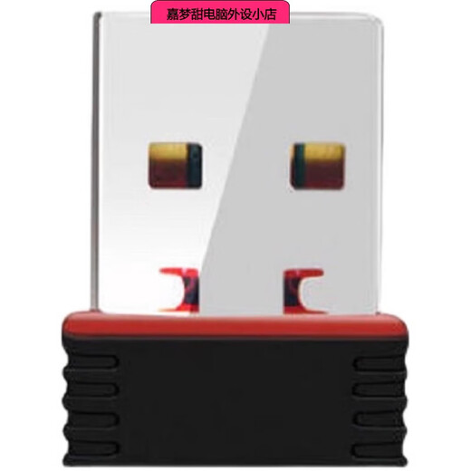 适用摩天手无线键盘鼠标套装USB接收器信号发射器USB插头接口 颜