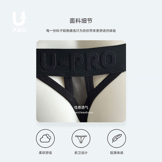 UPRO Modal mesh high elastic thong high elastic sexy men's underwear black 2XL