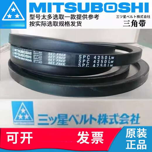 MITSUBOSHIspz型三角皮带大全三星spz487/512/562/587/612/630/637/1137 spz SPZ1047Lw