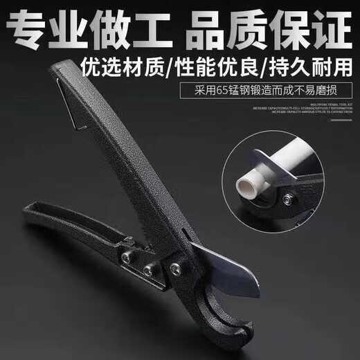 Noyalan ppr quick cut PPR pipe scissors cutter aluminum plastic pipe scissors water pipe line pipe pvc scissors original blade