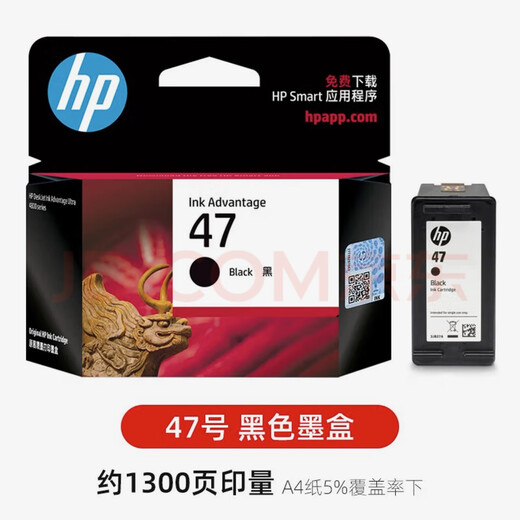HP original 47 black ink cartridge DJ4825 4877 printer HP 47 black ink cartridge 1300 pages