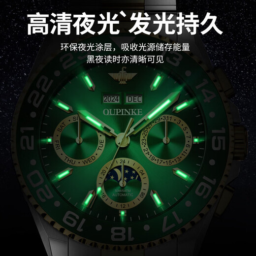 欧品客十大品牌男士手表全自动陀飞轮机械表綠水鬼系列腕表送情人节礼物 欧品客3271典藏版-钢带间绿 41mm