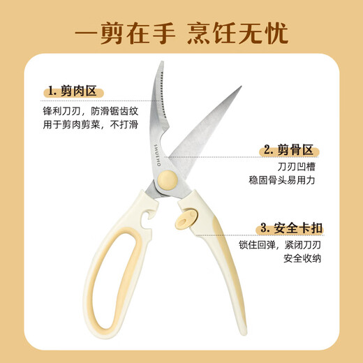 Shuke kitchen scissors special multi-functional powerful deli kitchen household stainless steel barbecue scissors vegetable chicken and duck meat single deli scissors