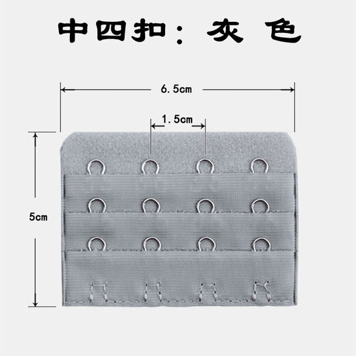 Miao Zhan small four-breasted bra back button connection extension bra back 4-button adjustment hook buckle narrow extension with hook gray middle four-button (buckle distance 1.5cm)