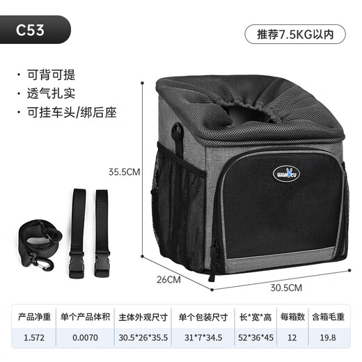 wakytu单肩大容量自行车载宠物包 透气猫包外出骑行车头包单车便携狗包 宠物包可挂车头/绑后座/可背可提