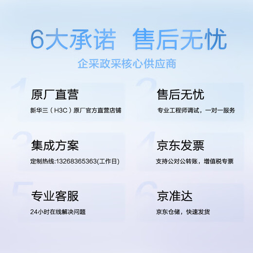 H3C (H3C) S5008PV6-EI 8 electrical port + 2 optical port full Gigabit strong layer two-layer network management enterprise-level network switch IPv6/intelligent stacking/link aggregation/VLAN