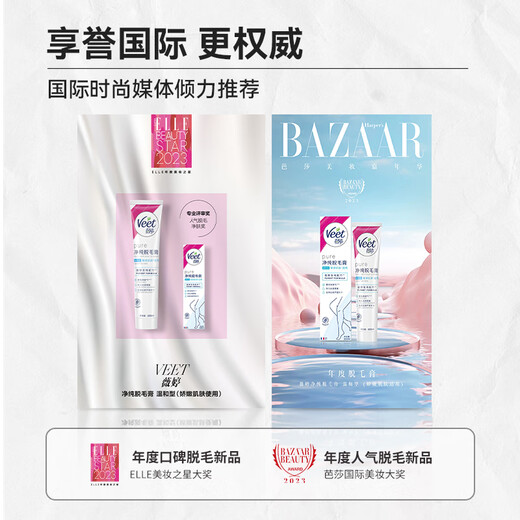 Private Parts Hair Removal Cream Specialized in Private Parts Bikini 50m + Pure Mild Hair Removal Cream 200ml